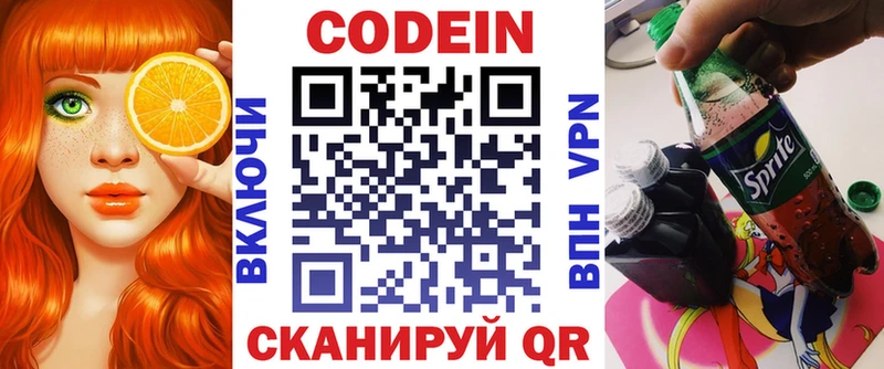 Codein Purple Drank  Купить закладки  Стародуб 