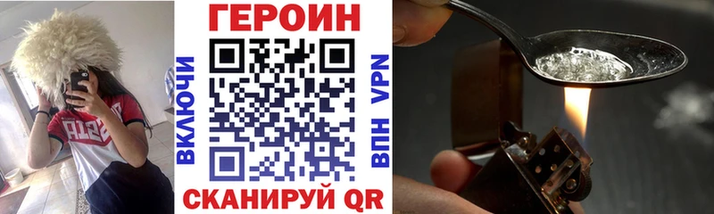 Героин Heroin Купить где Стародуб