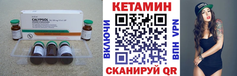 Кетамин ketamine  Купить где  Стародуб 