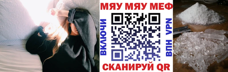 Мефедрон VHQ  Купить где  Стародуб 