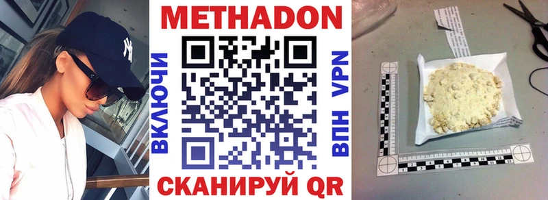 Купить закладки Стародуб МЕТАДОН methadone
